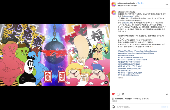 Adobe Japan 公式Instagram