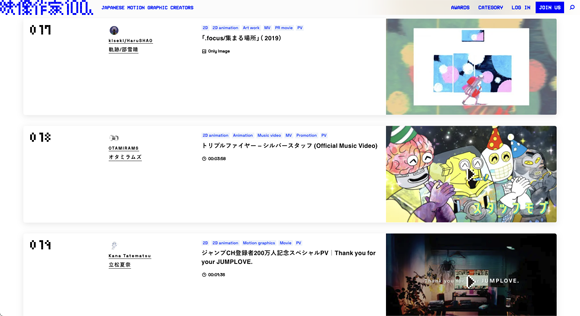 映像作家 100人 公式サイト
