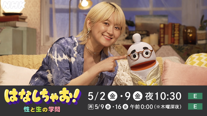 NHK 公式サイト