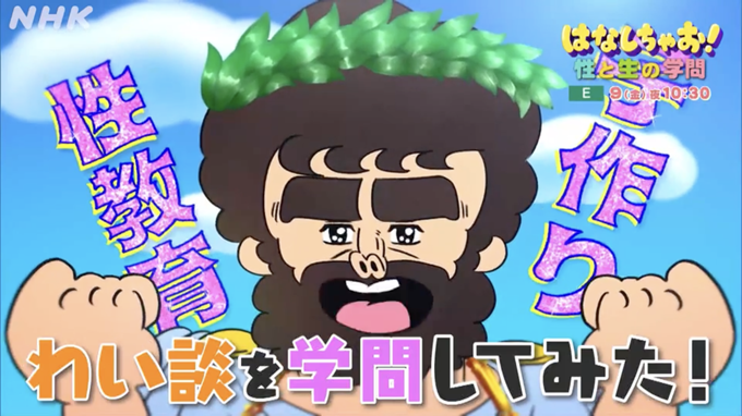 NHK 公式サイト