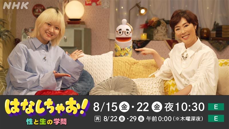 『はなしちゃお！』 番組ホームページ
