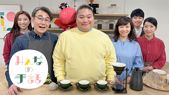 NHK みんなの手話 公式サイト